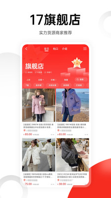 一起做网店app