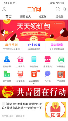 二丫网app