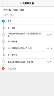 上海公交app