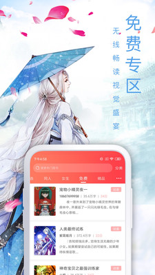 飞卢中文网app