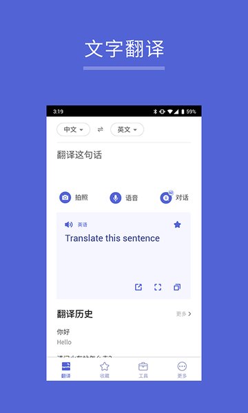 出国翻译王app