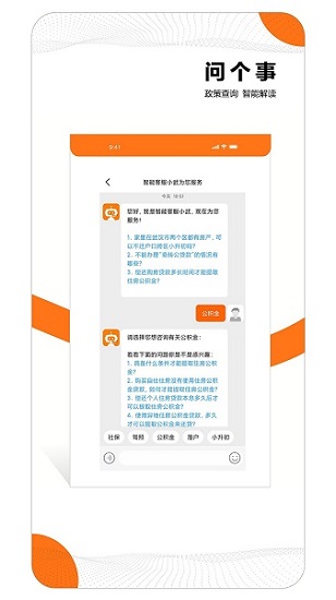 大武汉app