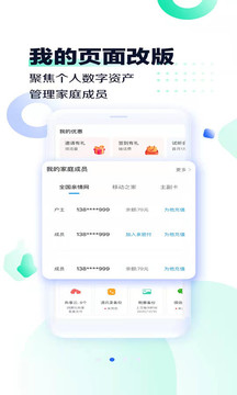 河南移动掌上营业厅app