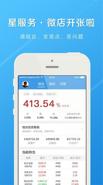 长江e家app