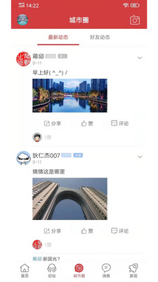 乐清城市网app