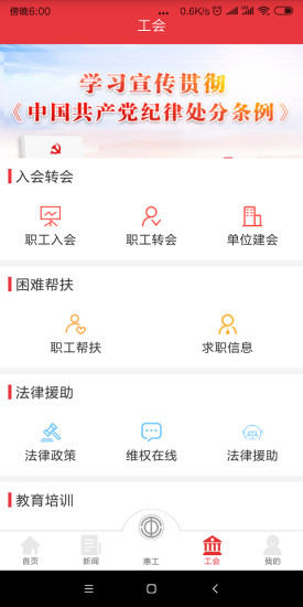 知工app