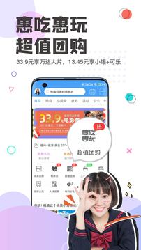 看福清app