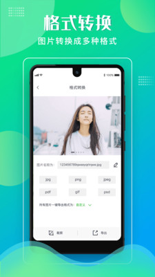 格式化工厂app