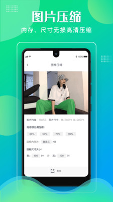 格式化工厂app