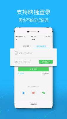 E滁州app