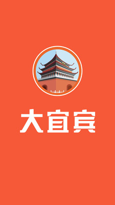 大宜宾app