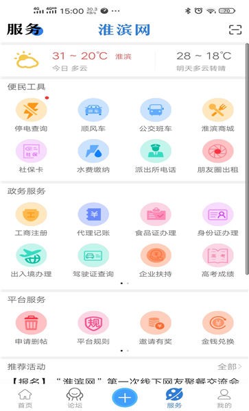 淮滨网app