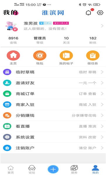 淮滨网app