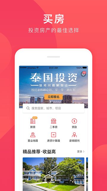 异乡好居app