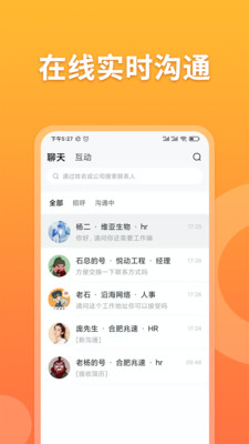 孔明速聘app