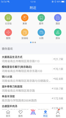 商通办app