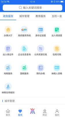 商通办app