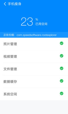 360清理大师极速版app