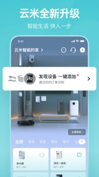 云米商城app