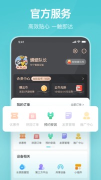 云米商城app