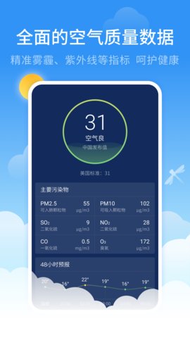 蜻蜓天气预报app