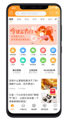 大埔网app