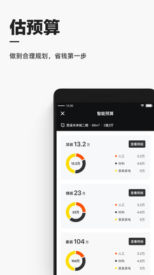 每平每屋app