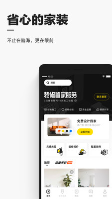 每平每屋app