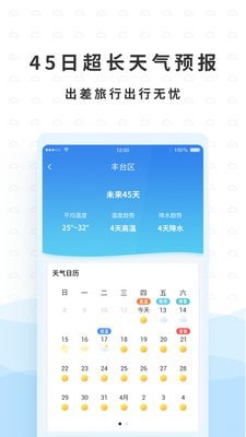 橡果天气app