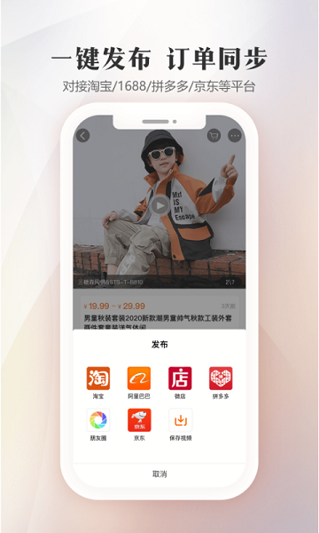 货源之家app