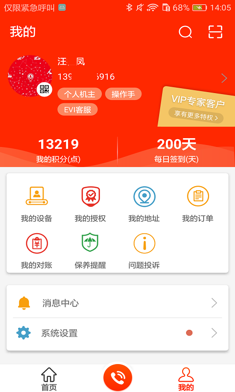 易维讯app