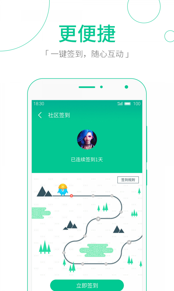 魅族社区app