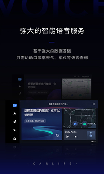 百度CarLife车机版下载app