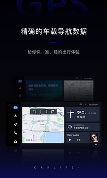 百度CarLife车机版下载app