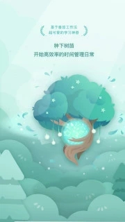 forest专注森林app