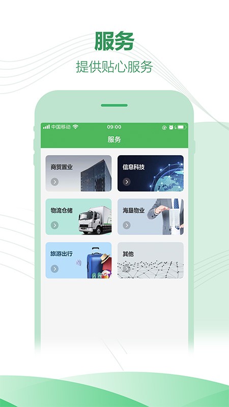 海南农垦app