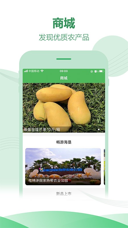 海南农垦app