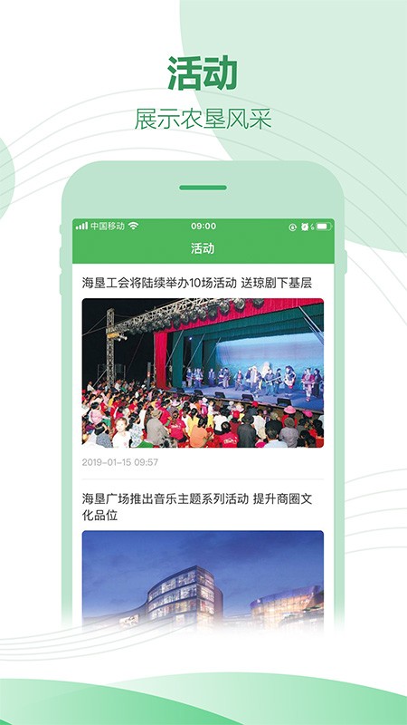 海南农垦app
