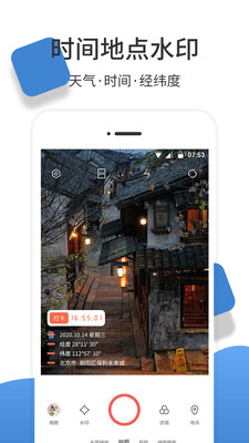 经纬度相机app