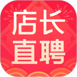 店长直聘招聘网手机版 v6.121安卓版