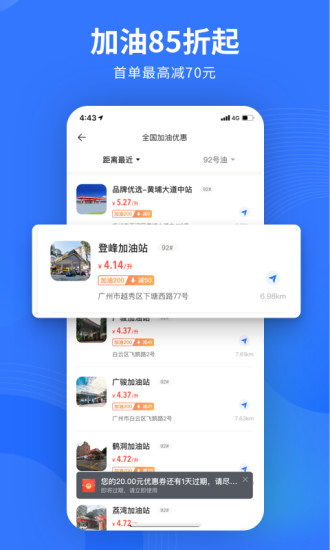 易车网app