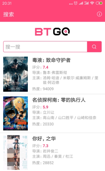 BT磁力狗app