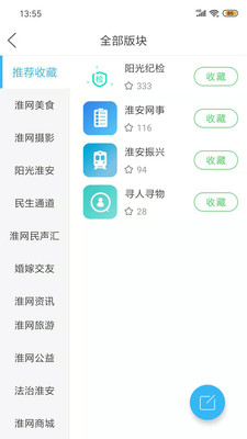 淮水安澜app
