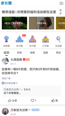 哈考网app