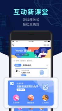 扇贝编程app