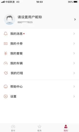 日产智联app