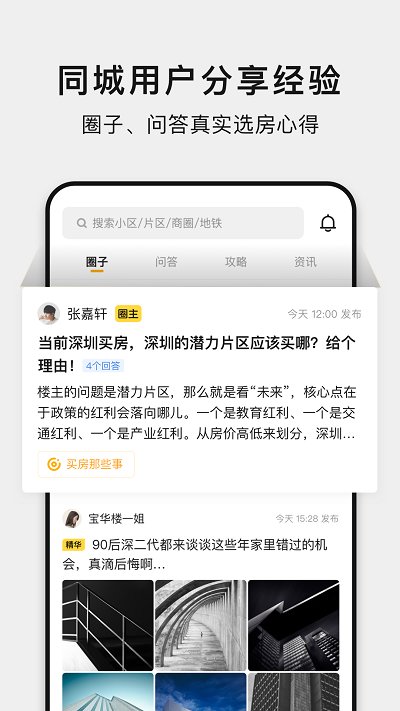 小鹿选房app