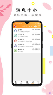 济宁网app