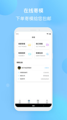 正雅小秘书app