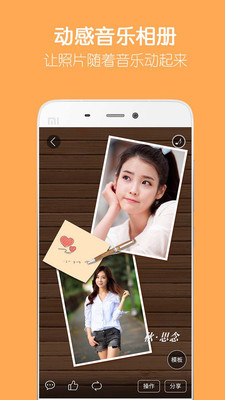 留影音乐相册制作app